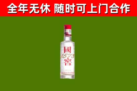 庆阳市烟酒回收1573酒.jpg