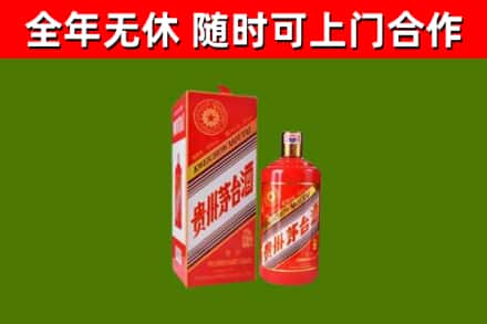 庆阳市烟酒回收生肖茅台酒瓶.jpg