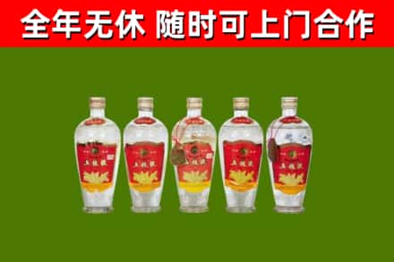 庆阳市回收老五粮液