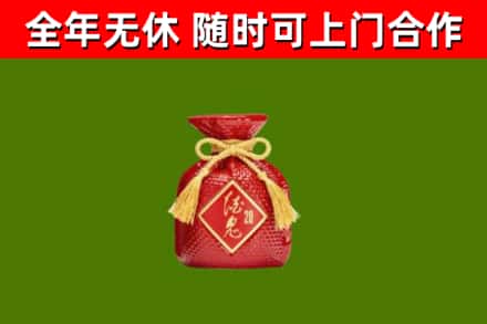 庆阳市烟酒回收酒鬼酒.jpg