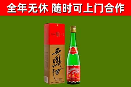 庆阳市烟酒回收西凤酒绿瓶.jpg